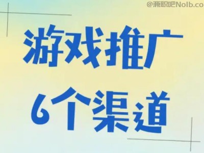 怀化游戏推广赚佣金的平台有哪些