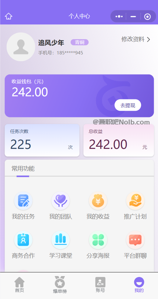 怀化【赛扬有米】宝妈学生居家线上视频代发兼职平台,0撸赚米项目 第3张 怀化【赛扬有米】宝妈学生居家线上视频代发兼职平台,0撸赚米项目 第3张