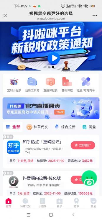 怀化抖啦咪是什么平台-一个专注短视频流量变现的平台! 第4张 怀化抖啦咪是什么平台-一个专注短视频流量变现的平台! 第4张